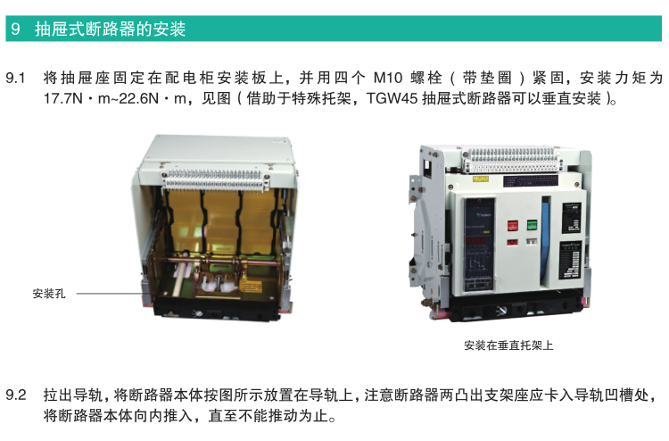 TGW45-1000/3PWNʽ��·��Ԕ�������f��