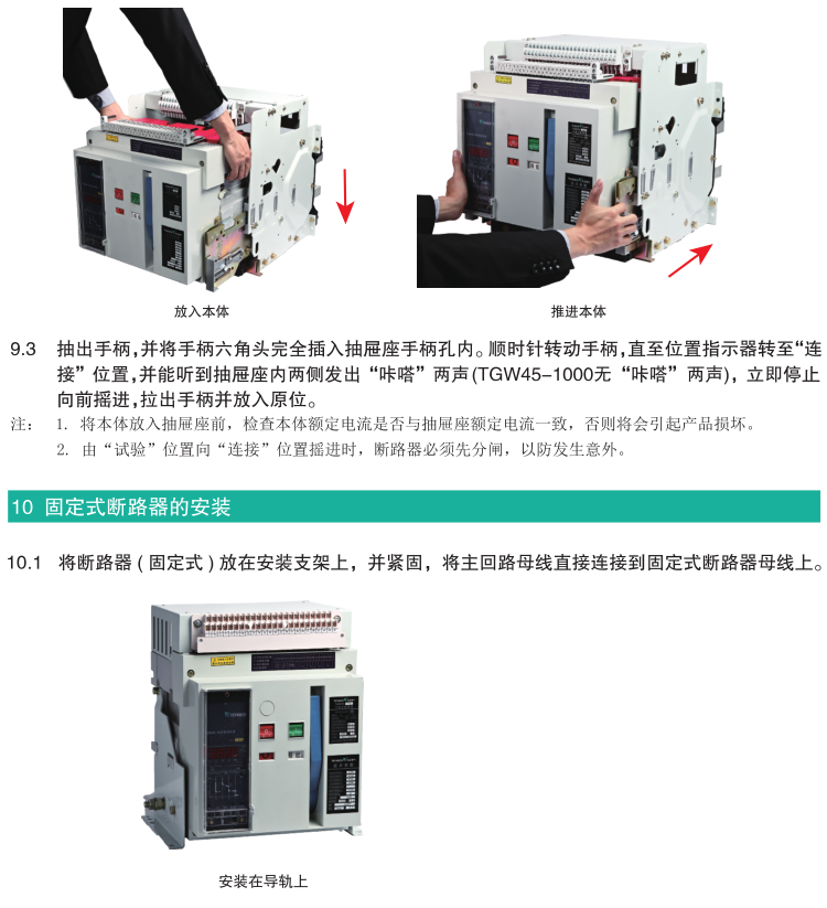 TGW45-1000/3PWNʽ��·��Ԕ�������f��