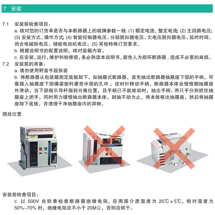 TGW45-1000/3PWNʽ��·��Ԕ�������f��