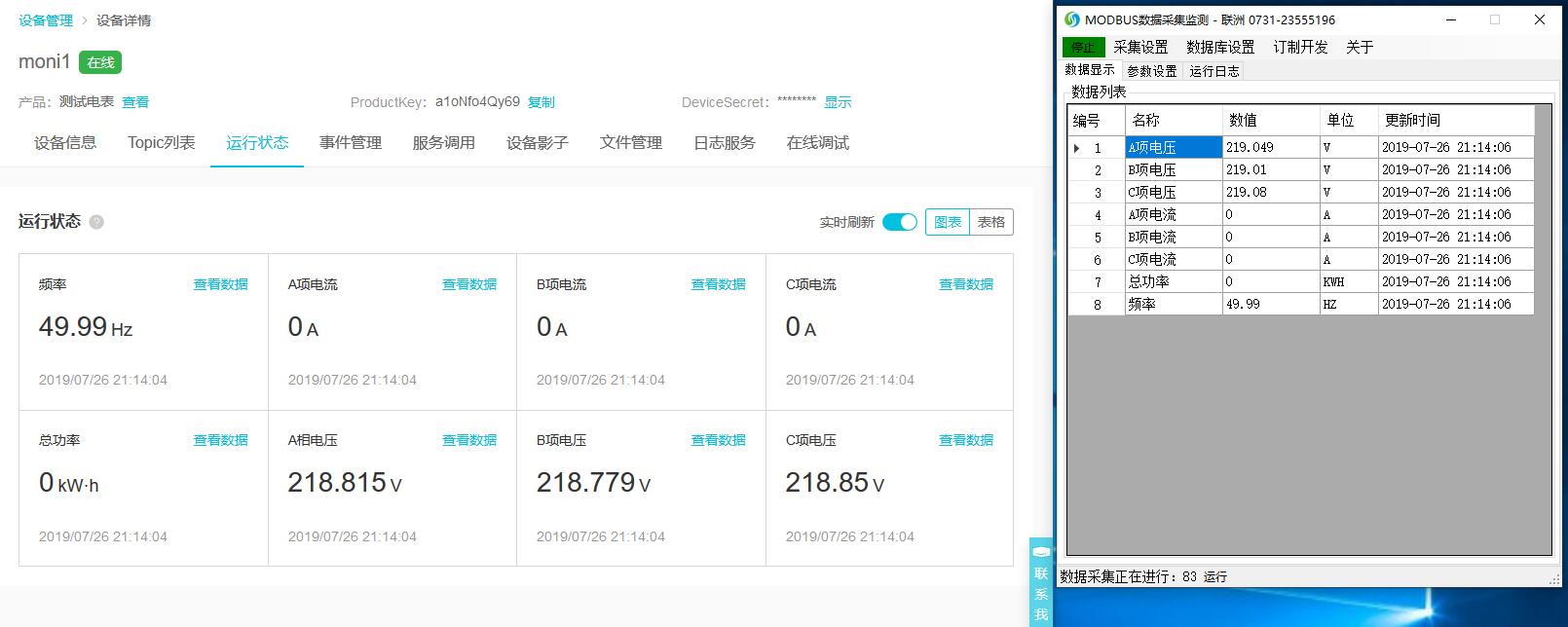 modbus�ɼ����������������Wƽ�_2