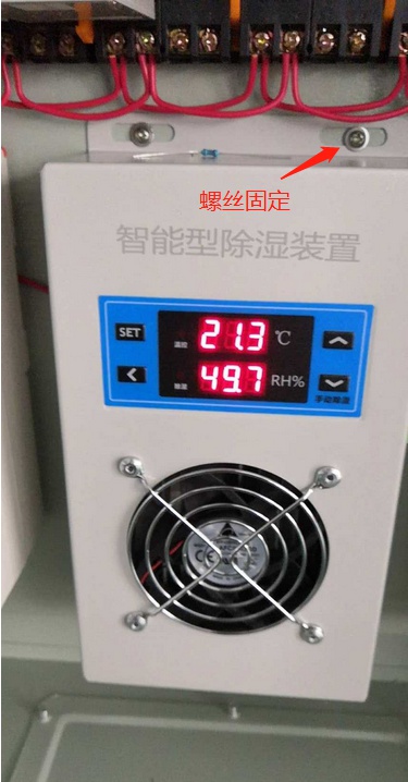 YS-8060智能除濕裝置