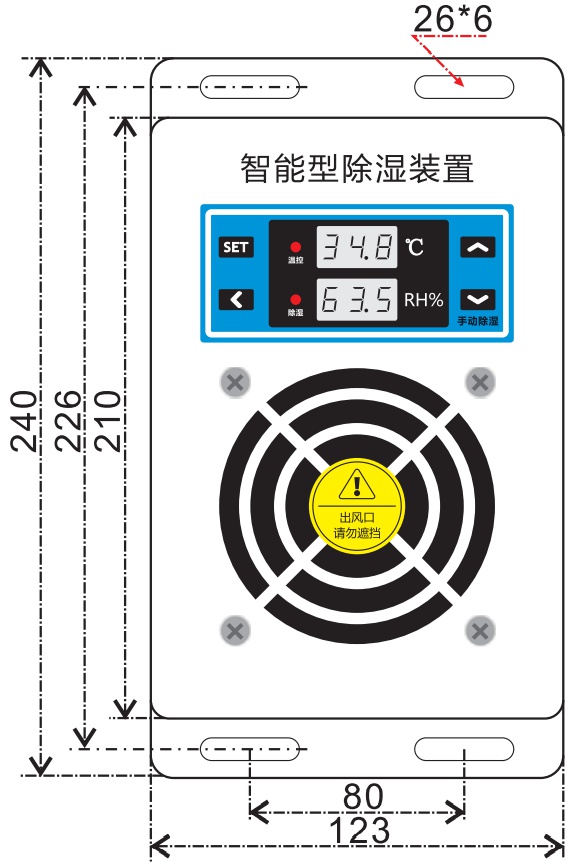 HL-858C電柜除濕器