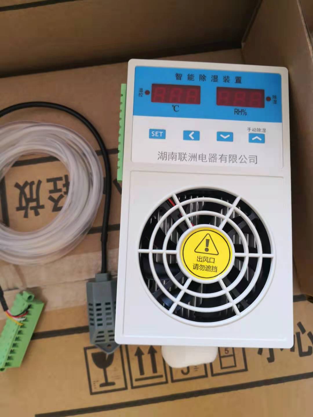 SEPRI-CS-NL(B)防凝露除濕裝置