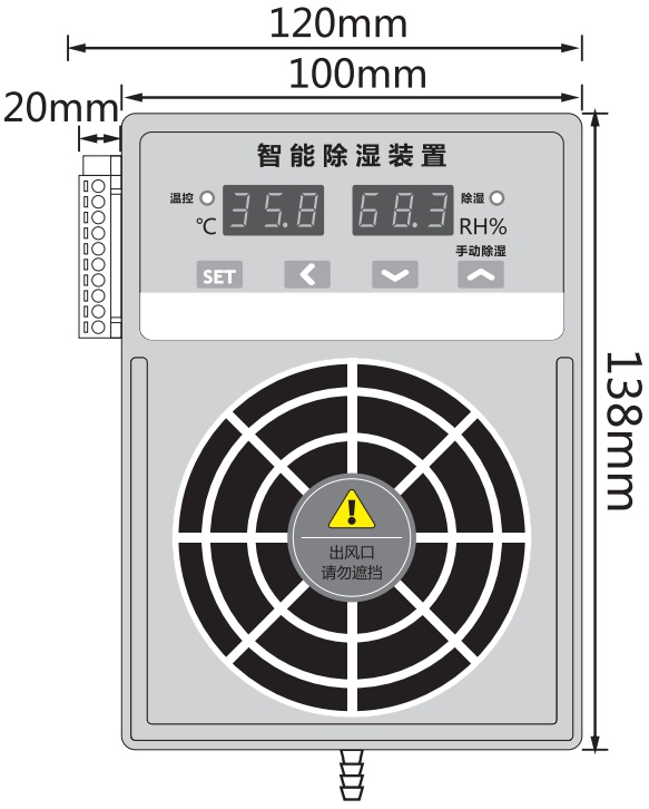HL-858C電柜除濕器