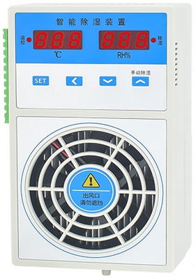 HL-858C電柜除濕器