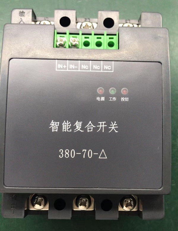 AFK-2d/110a智能復合開關