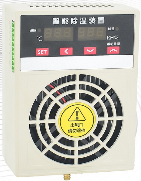 HL-858C電柜除濕器