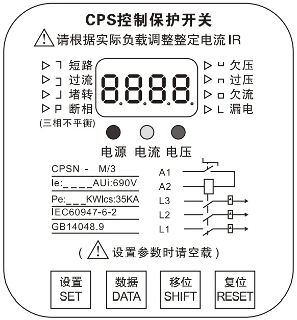 GMCPS-63D控制與保護開關