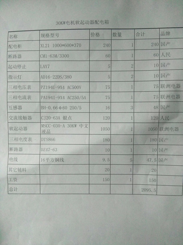 30KWܛ���ӹ�r�����