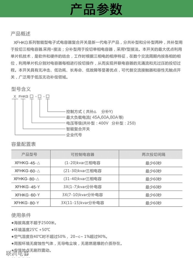 XFHKG-400ϵ���������͉ܵ��ͺ��_�P