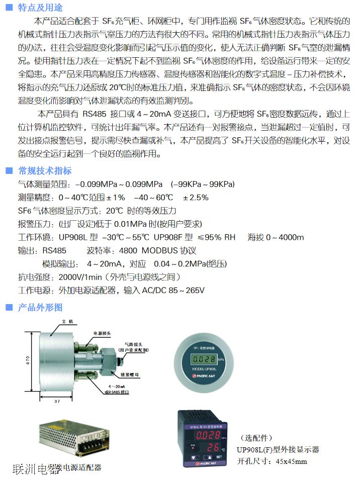 UP908L��UP908F���w�ܶȱO����